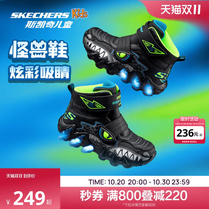 Skechers斯凯奇儿童青少年春秋闪灯男童潮流炫酷亮灯怪兽休闲鞋