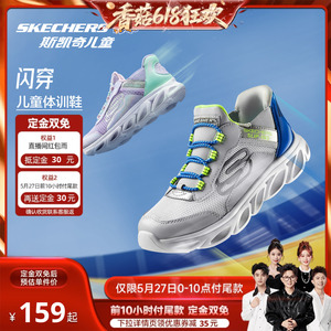 Skechers斯凯奇儿童云感闪穿运动鞋一脚蹬青少年舒适校园夏季透气