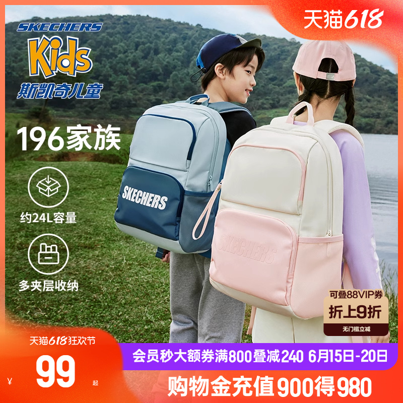 Skechers斯凯奇男女童户外出游防水双肩包儿童轻便大容量研学书包