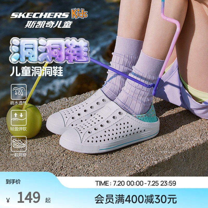 Skechers斯凯奇儿童泡泡洞洞鞋男女童涉水溯溪沙滩凉鞋中大童
