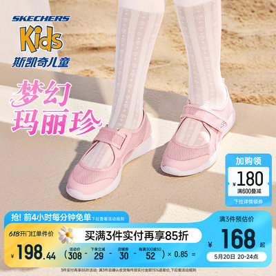 透气公主鞋Skechers玛丽珍女童