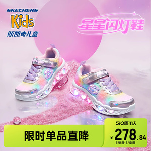 Skechers斯凯奇儿童闪灯鞋中大童春秋款儿童运动鞋休闲女童发光鞋