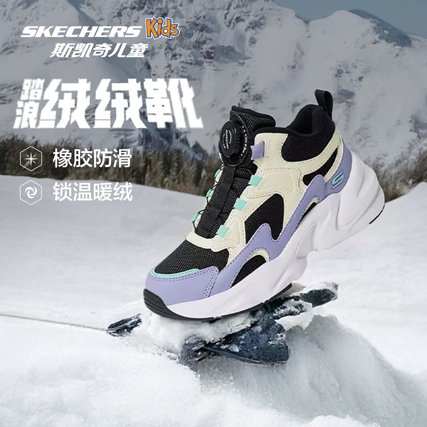 斯凯奇儿童旋钮加绒保暖运动棉靴