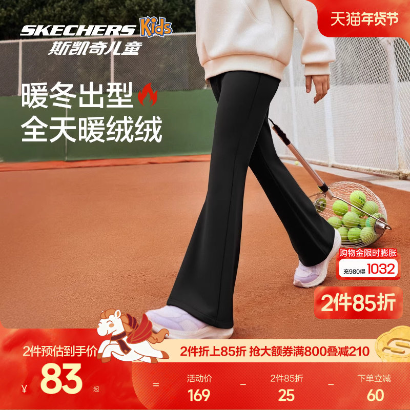 Skechers斯凯奇女童喇叭裤春秋童装微喇修身长裤大童休闲运动