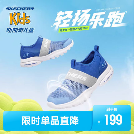 Skechers斯凯奇儿童夏季运动鞋一脚蹬透气软底男童网面轻便跑步鞋