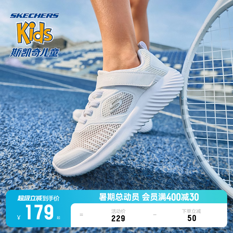 Skechers透气休闲儿童春季运动鞋