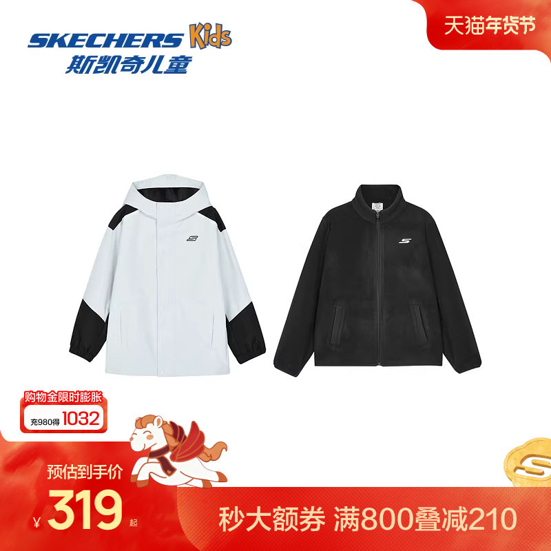 Skechers斯凯奇儿童休闲连帽外套男童冬新款摇粒绒外衣两件套,童装/婴儿装/亲子装,风衣,淘宝优惠券,粉丝福利购,淘宝优惠卷