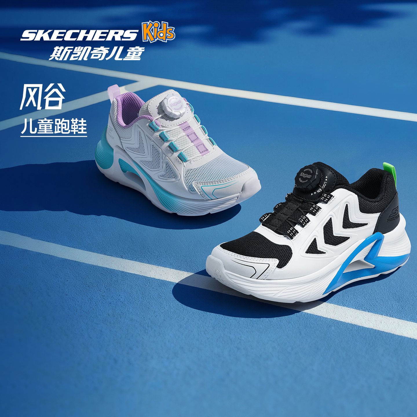 Skechers风谷跑鞋|斯凯奇儿童旋钮运动鞋舒适青少年跑步鞋