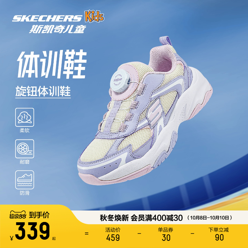 斯凯奇女童缓震回弹防滑运动鞋