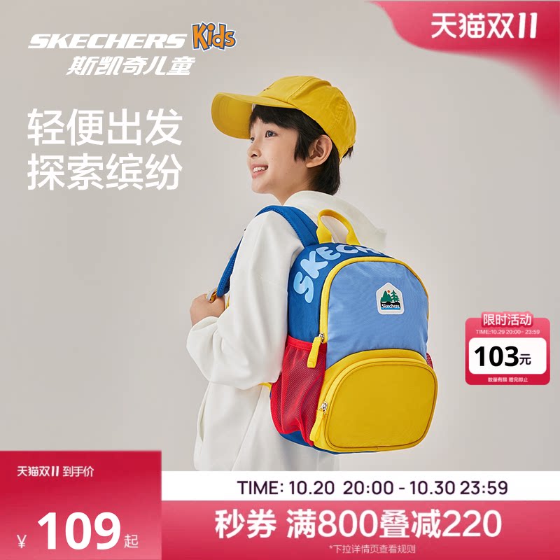 Skechers斯凯奇男女童轻便舒适大容量书包小学生休闲出游背包