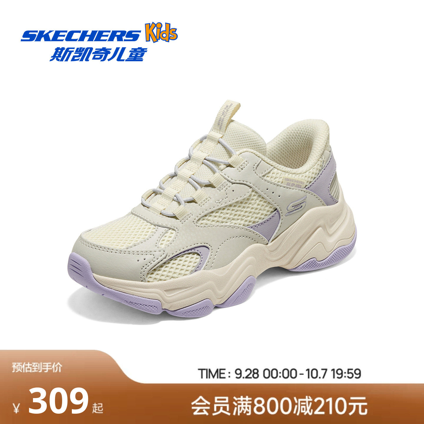 Skechers斯凯奇儿童女童闪穿一脚蹬免系带复古潮流老爹鞋2026新款