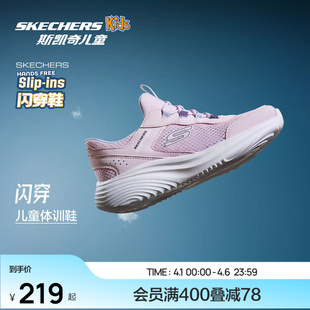 男女童轻便减震跑步运动鞋 透气童鞋 Skechers斯凯奇儿童闪穿体训鞋