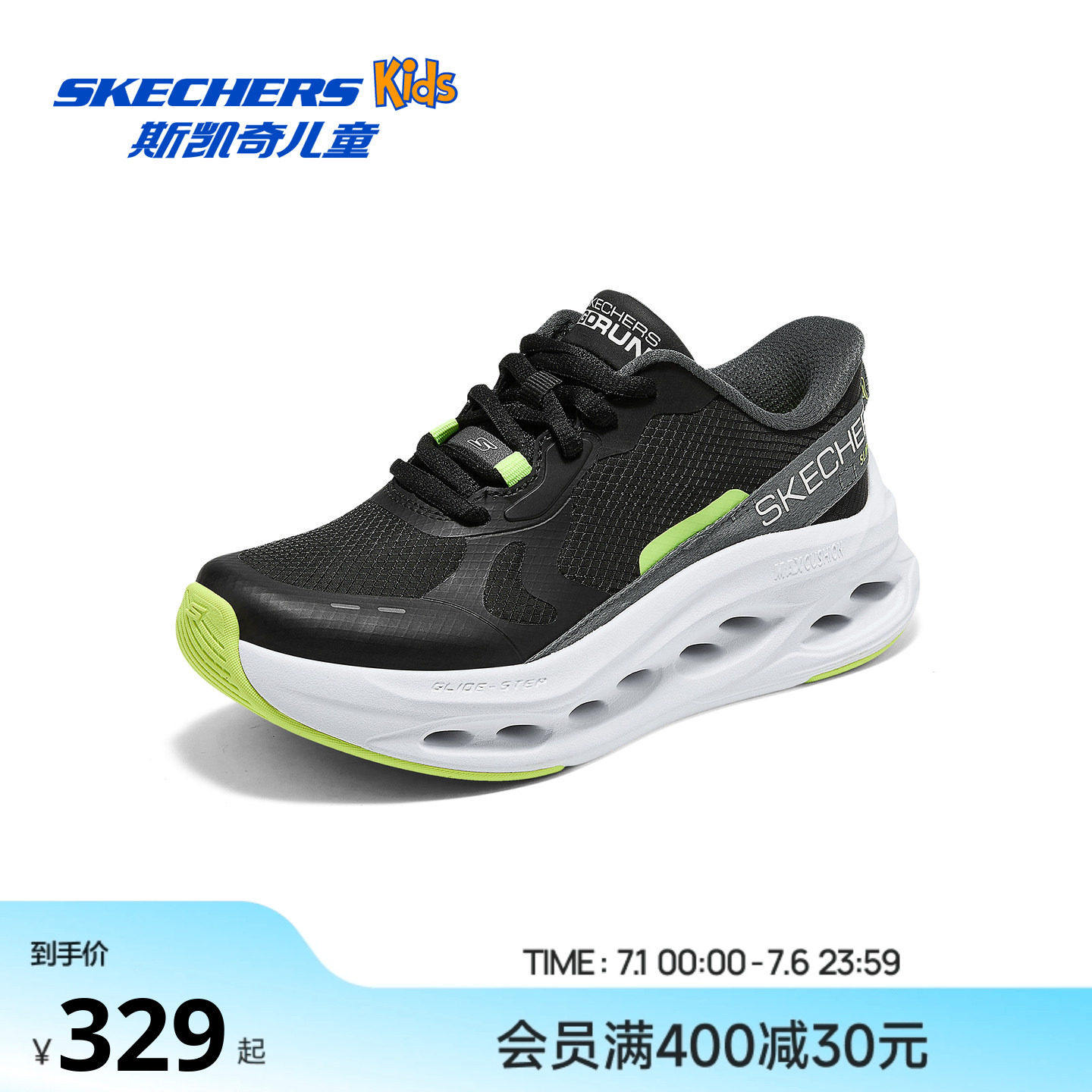 Skechers斯凯奇儿童男童休闲鞋干爽透气舒适网布鞋拼接2026夏季