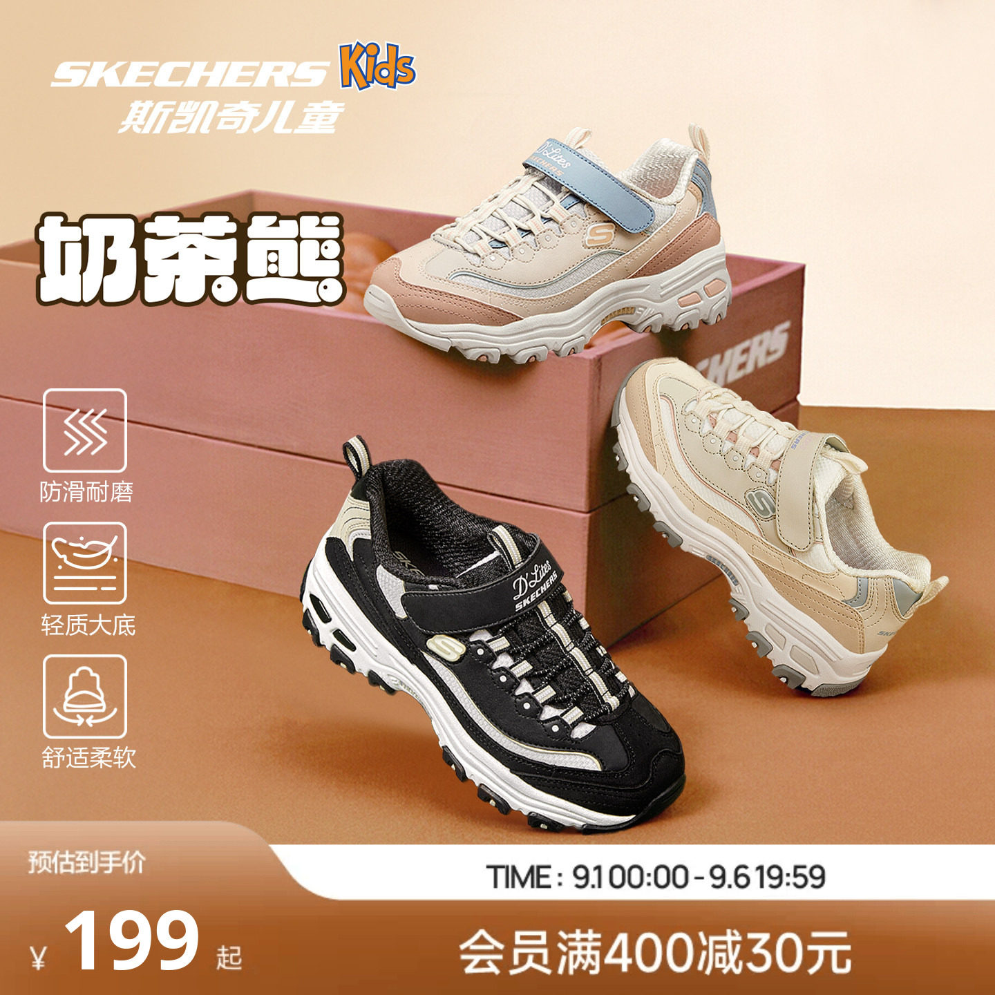 儿童熊猫鞋Skechers休闲复古潮流图片
