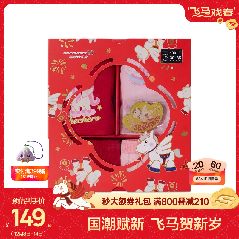 Skechers斯凯奇儿童新年红色内裤袜子女童套装礼盒童配饰舒适抗菌