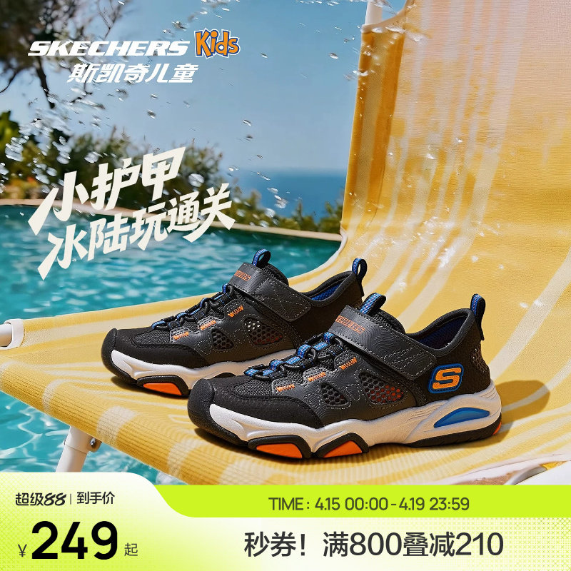 Skechers斯凯奇小护甲凉鞋儿童夏季户外防滑舒适魔术贴运动溯溪鞋