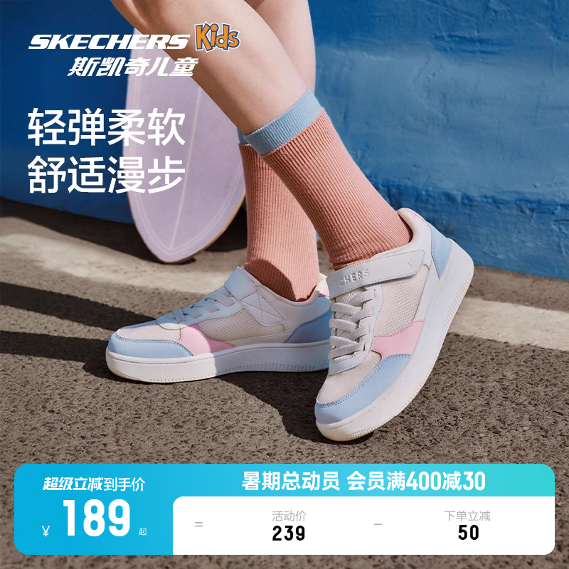 斯凯奇女童耐磨轻质板鞋