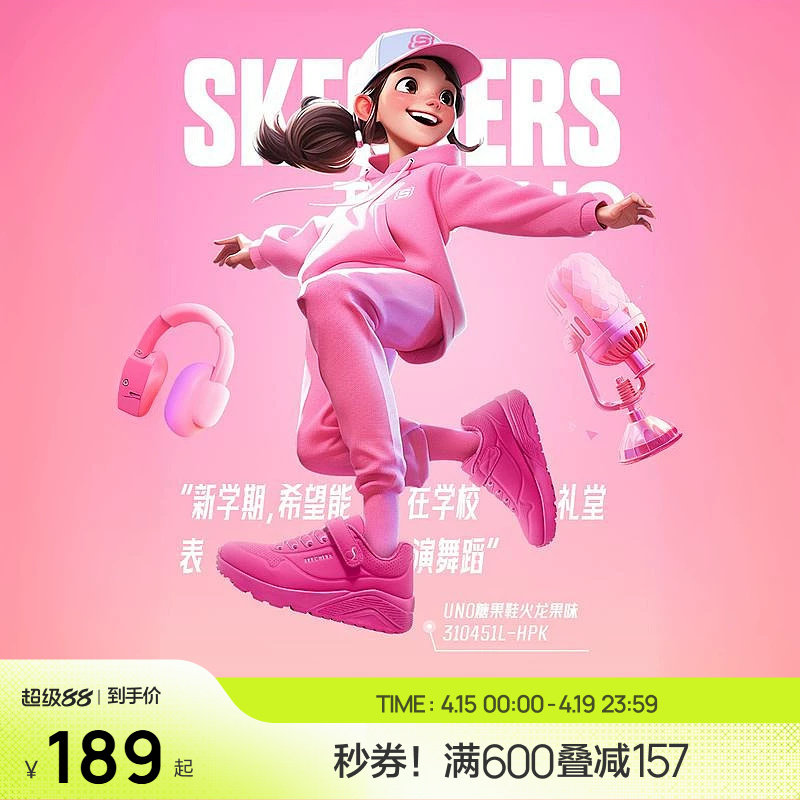 斯凯奇糖果鞋商场同款儿童UNO低帮春夏板鞋女童休闲中大童小白鞋