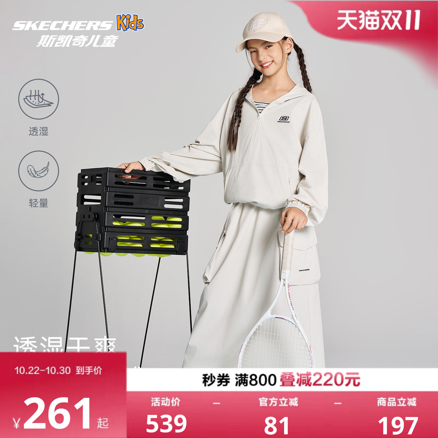 斯凯奇女童运动套装衣服26秋新款