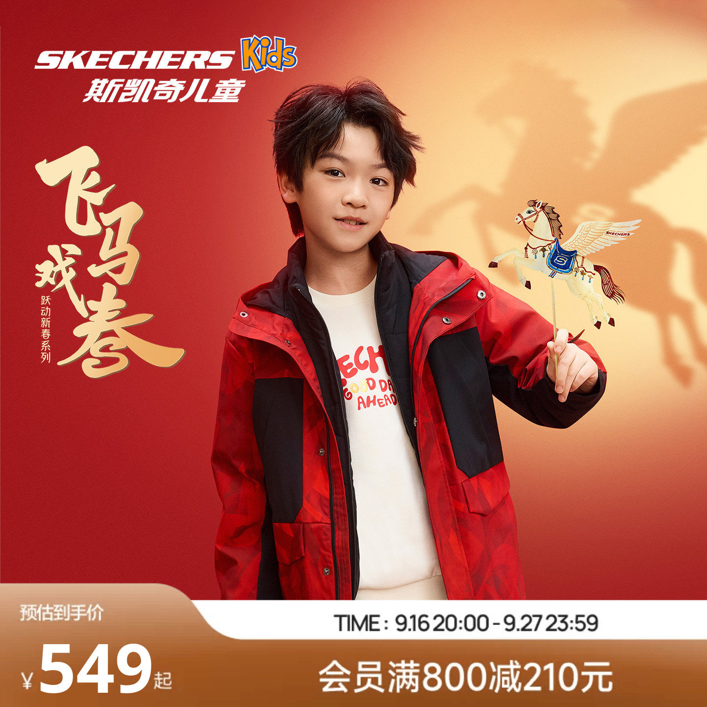 Skechers斯凯奇男童梭织外套棉外套冬季红色套装休闲保暖童装上衣