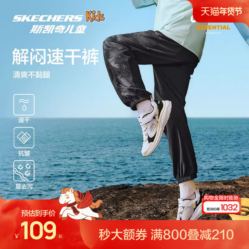 【速干科技】斯凯奇儿童户外凉感宽松运动裤子男女童透气防蚊长裤