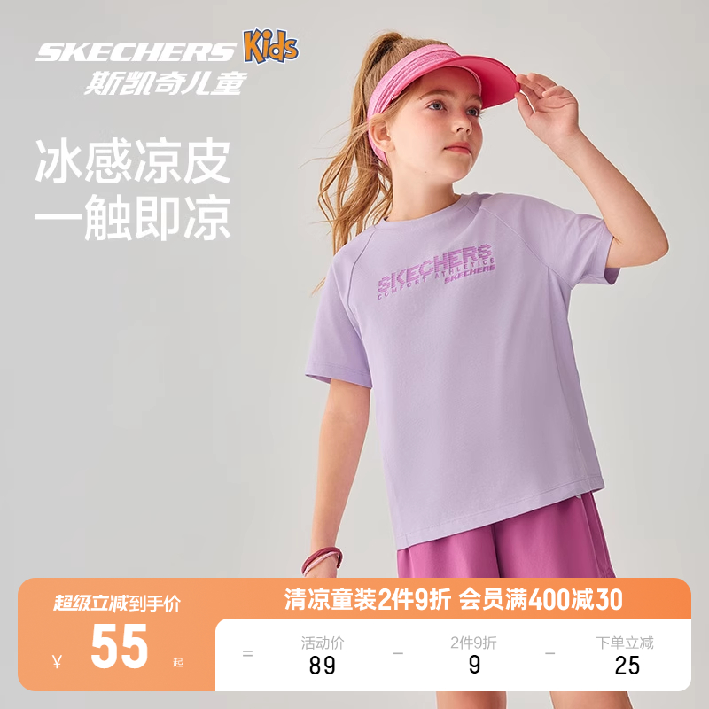 斯凯奇夏季凉感儿童速干T恤