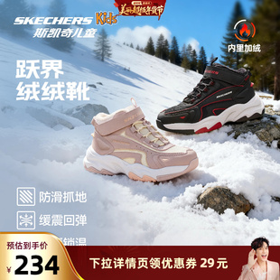 Skechers斯凯奇跃界绒绒靴儿童保暖靴子冬季女童防滑二棉运动鞋