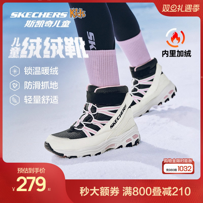 斯凯奇女童加厚加绒保暖熊猫棉靴