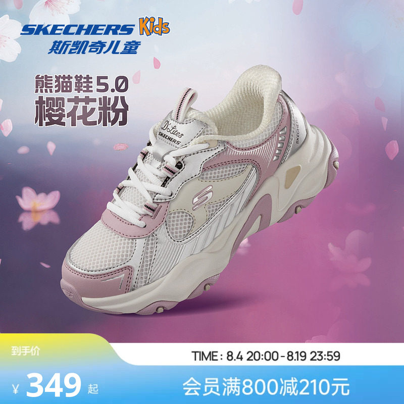 Skechers斯凯奇女童闪穿鞋舒适运动鞋儿童轻便减震时尚百搭老爹鞋