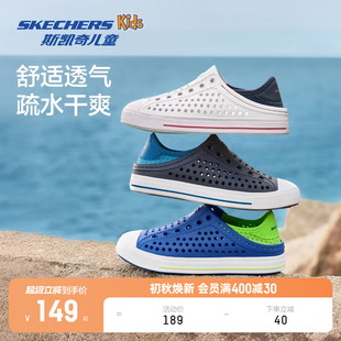 拖鞋 Skechers斯凯奇儿童轻便舒适踩跟洞洞鞋 儿童水陆防滑溯溪鞋