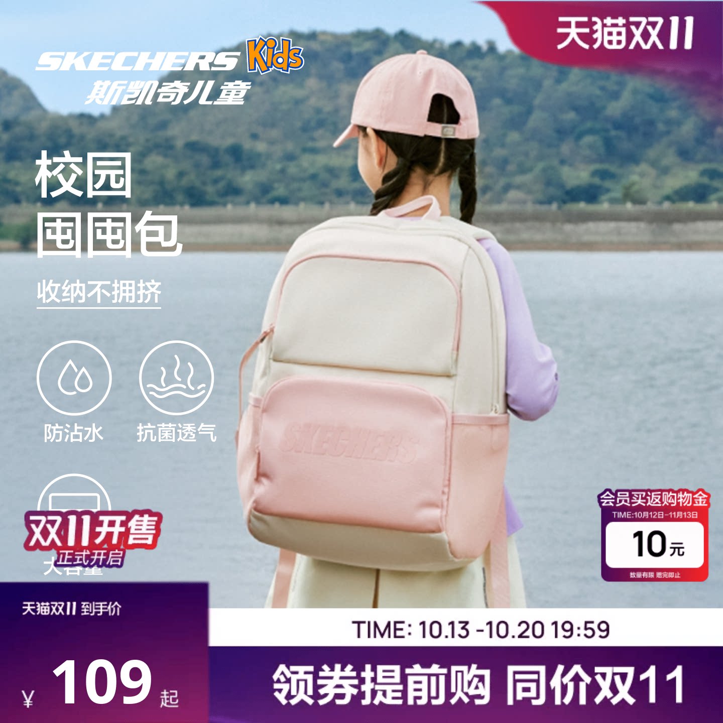 Skechers斯凯奇儿童书包男女三到六年级轻便大容量学生双肩背包