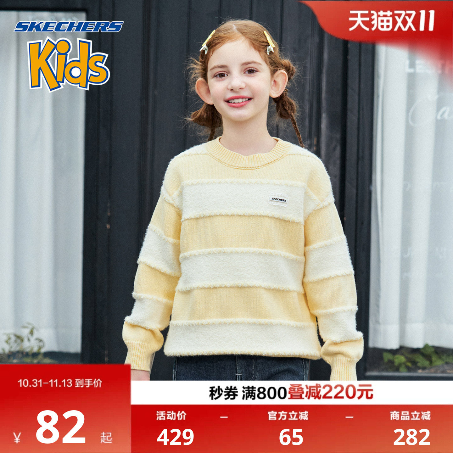 SkechersKids女童春季条纹针织衫