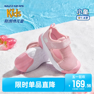 Skechers儿童凉鞋夏季包头