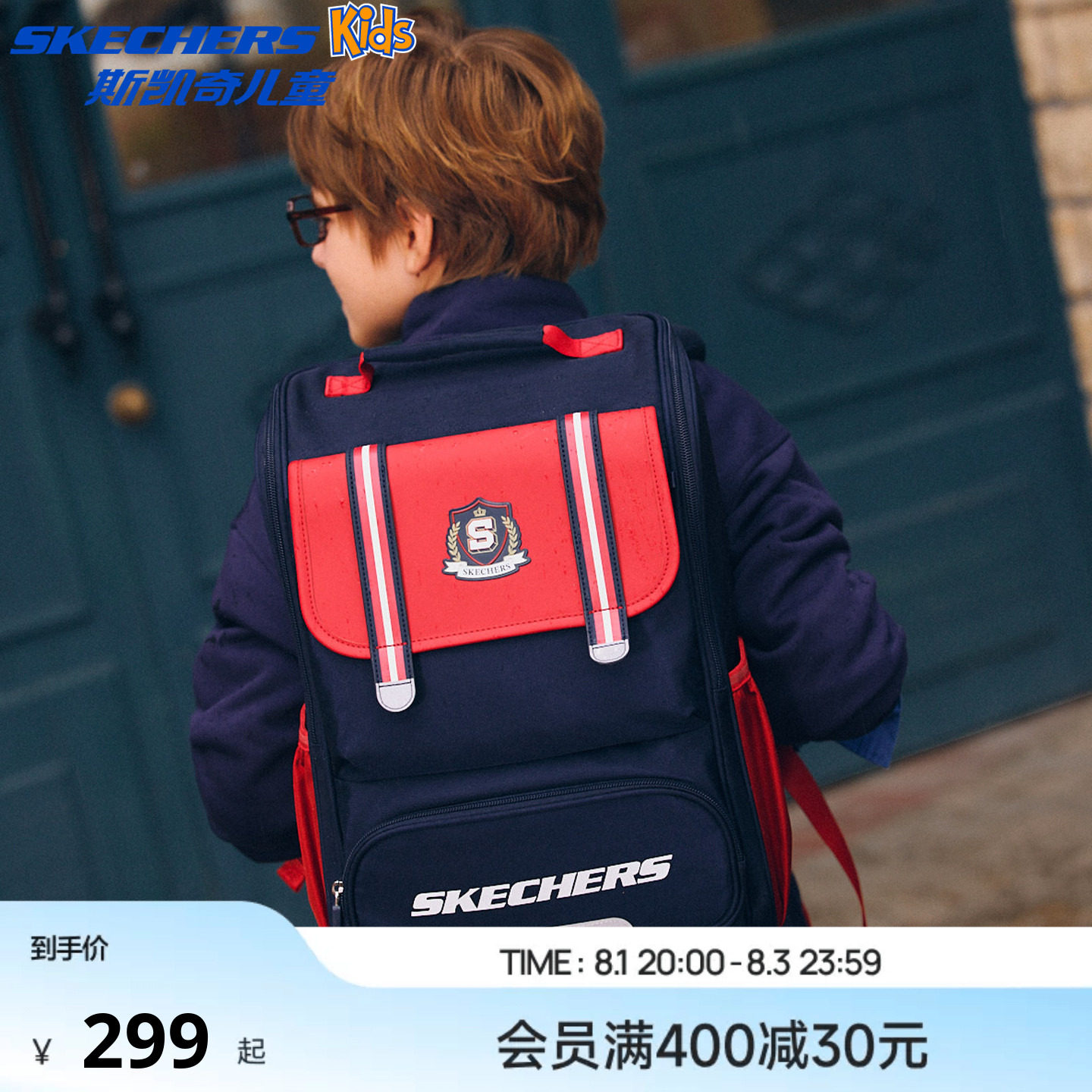 Skechers斯凯奇儿童男女孩校园书包轻便童趣大容量中大童双肩背包