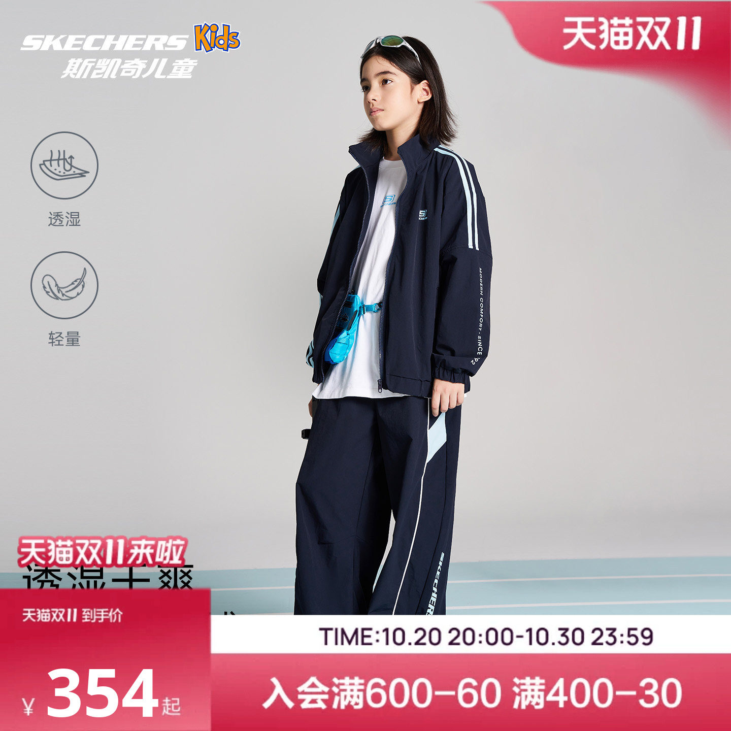 斯凯奇男女童两件套SkechersKids