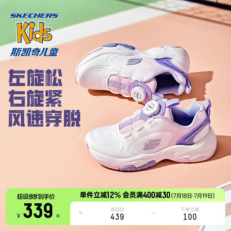 斯凯奇男女童缓震回弹防滑运动鞋