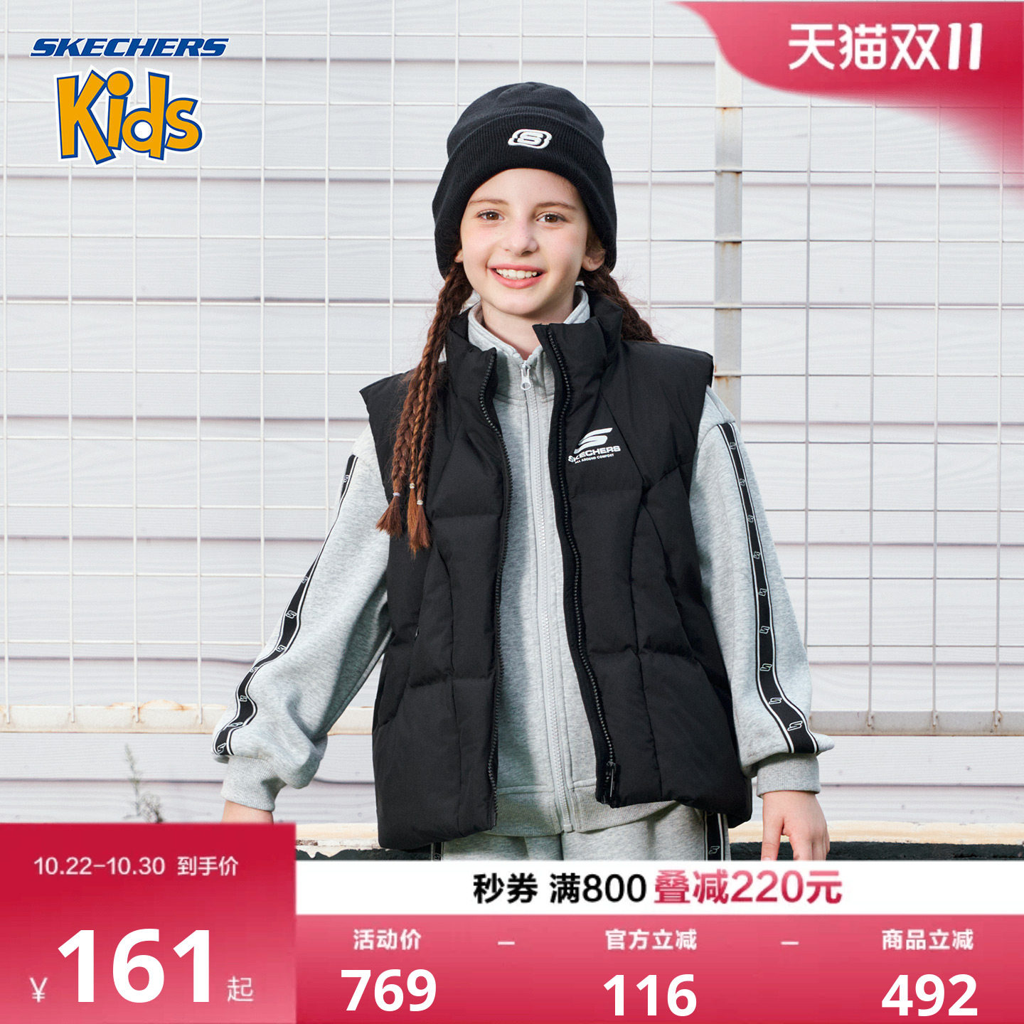 SkechersKids女童羽绒马甲新款
