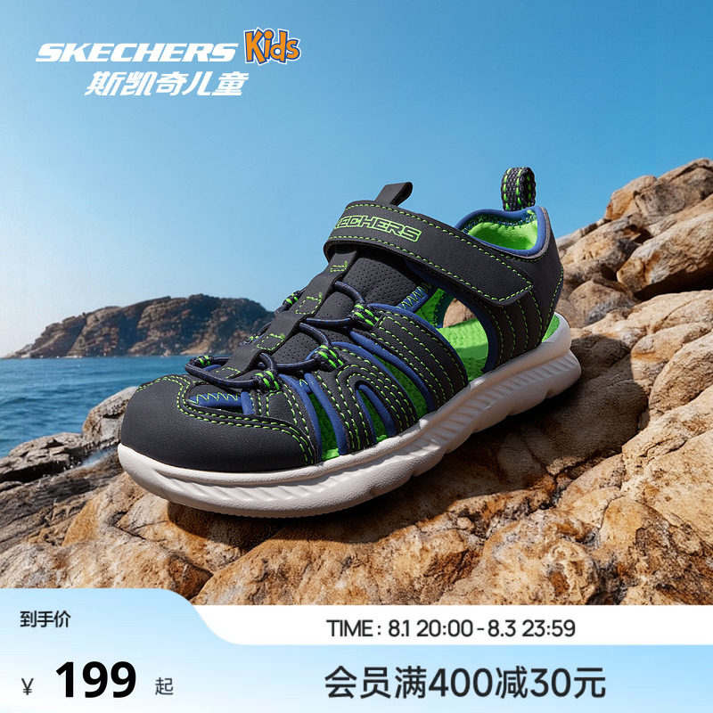 Skechers斯凯奇小护甲儿童户外包头凉鞋夏季男女涉水防滑溯溪鞋