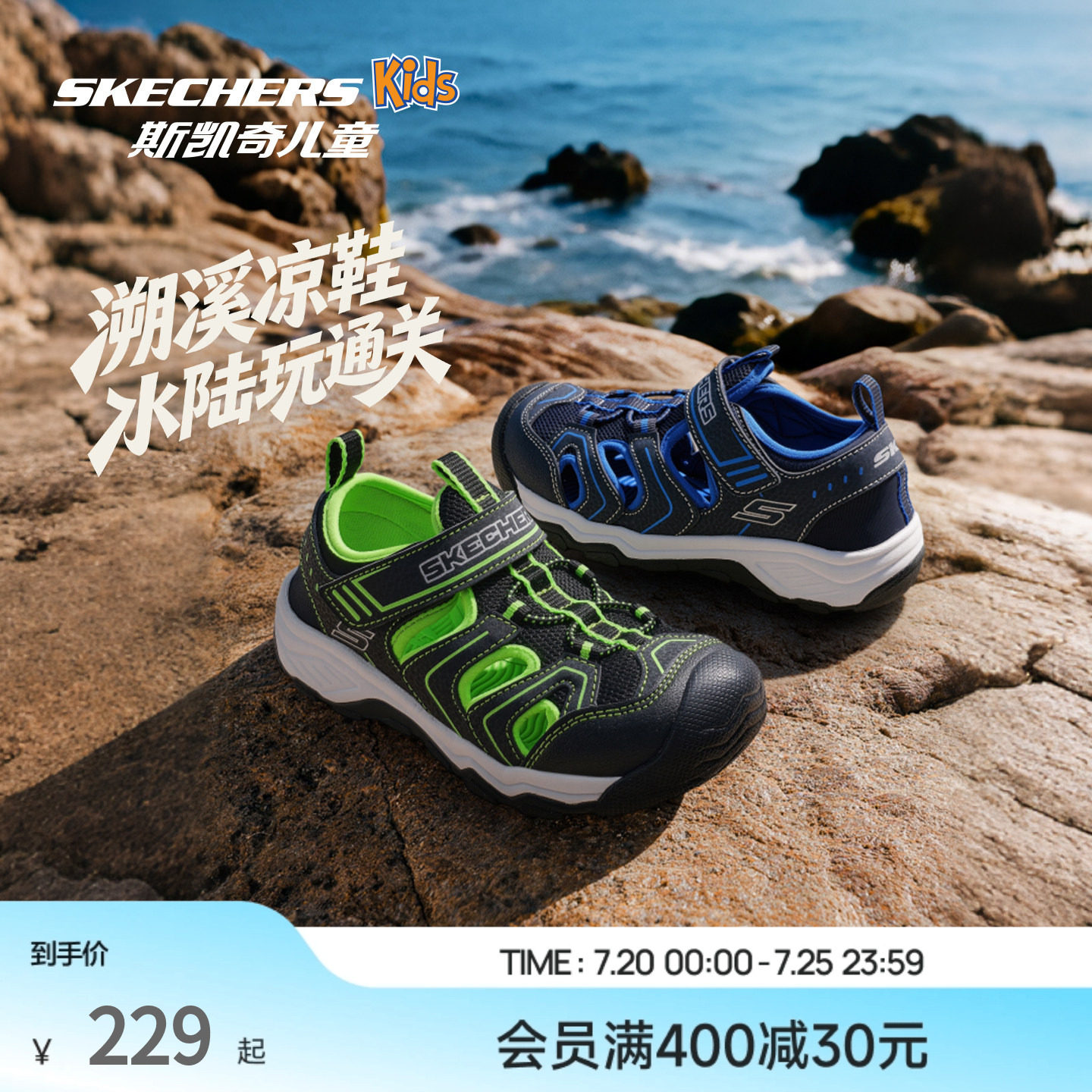 Skechers斯凯奇儿童鞋户外包头凉鞋夏季男童涉水防滑溯溪鞋