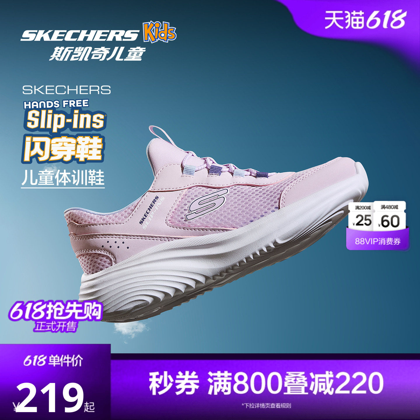 Skechers斯凯奇儿童闪穿体训鞋透气童鞋男女童轻便减震跑步运