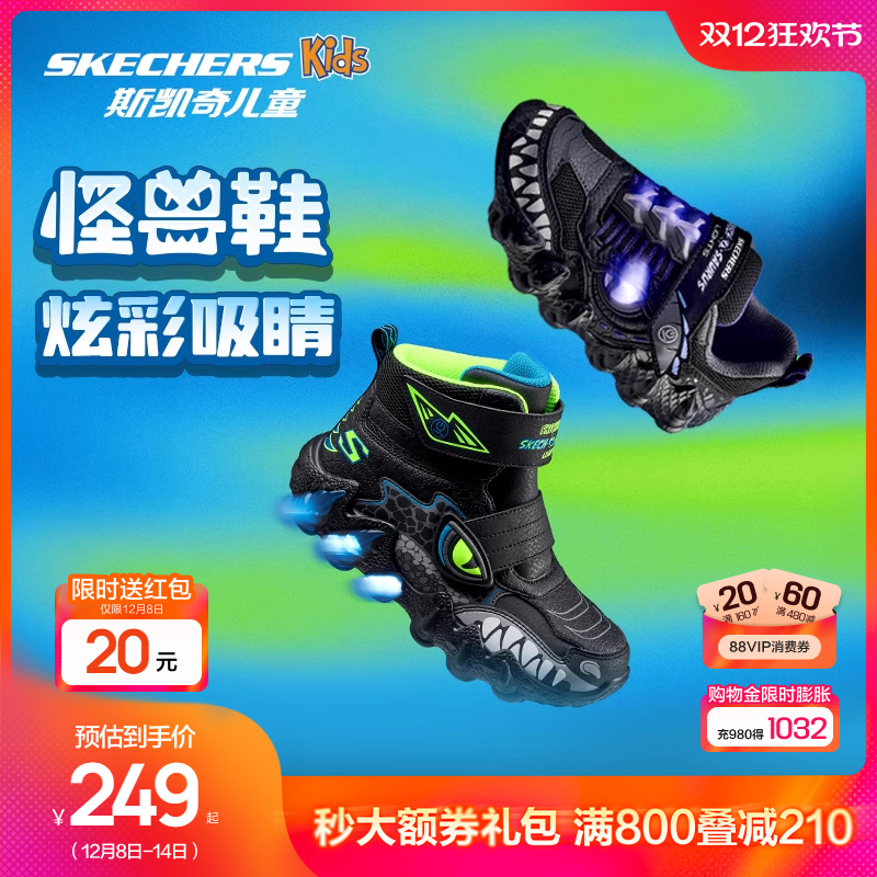 Skechers斯凯奇儿童怪兽鞋秋冬棉鞋运动鞋闪灯男童鞋炫酷亮灯靴子