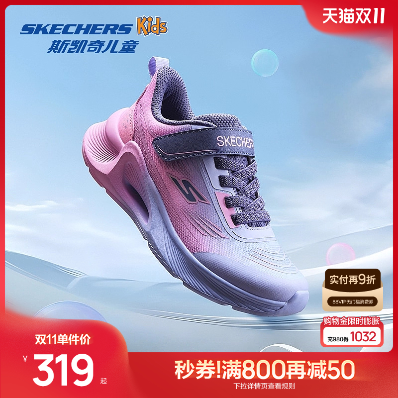 TIDE TECH大底设计，轻质缓震回弹