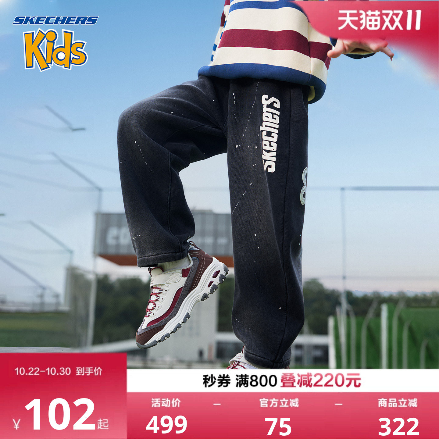 SkechersKids男童加绒牛仔裤新款