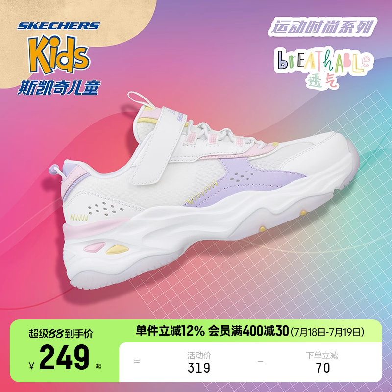 夏季儿童鞋Skechers透气