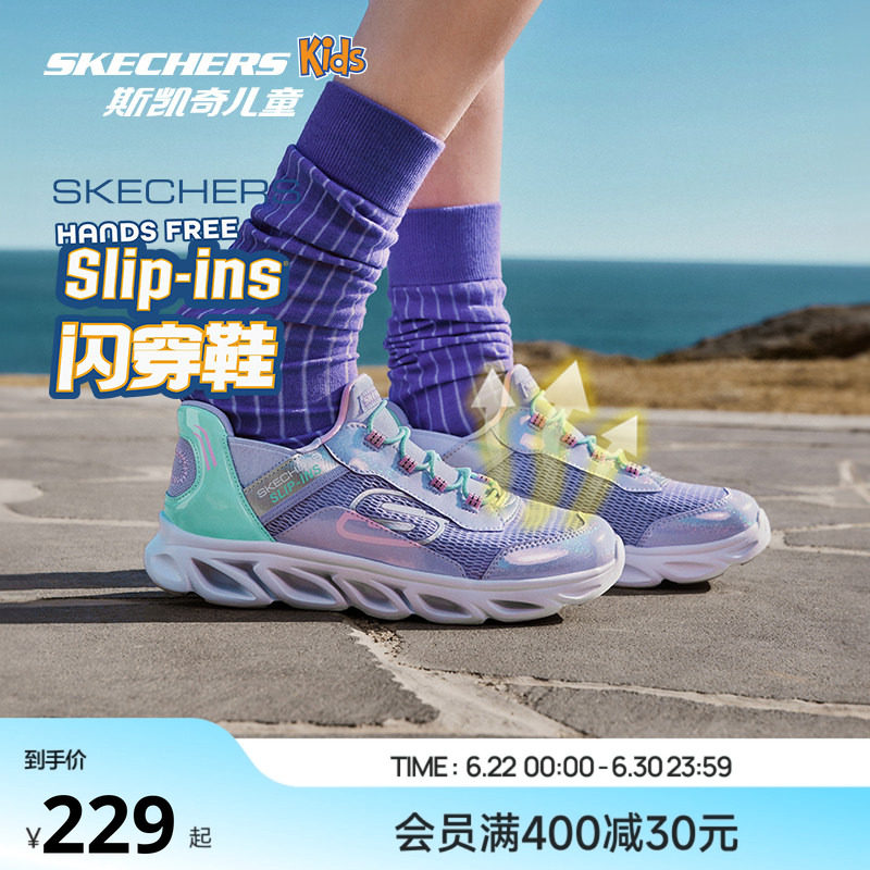 Skechers云感闪穿鞋|斯凯奇儿童鞋一脚蹬轻透气运动鞋舒适男