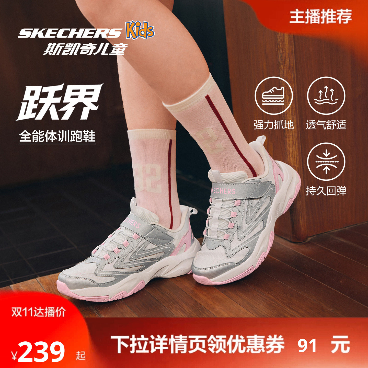 【双11 主播推荐!】跃界体训鞋|斯凯奇儿童时尚复古老爹运动鞋