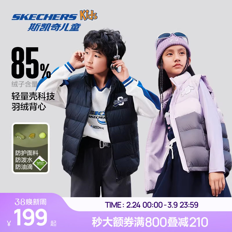 Skechers斯凯奇儿童羽绒背心冬季三防保暖运动童装男女童羽绒马甲