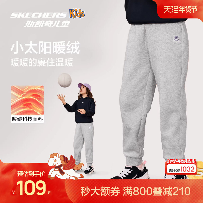 Skechers斯凯奇儿童舒适宽松裤子秋冬童装加绒保暖长裤男女童