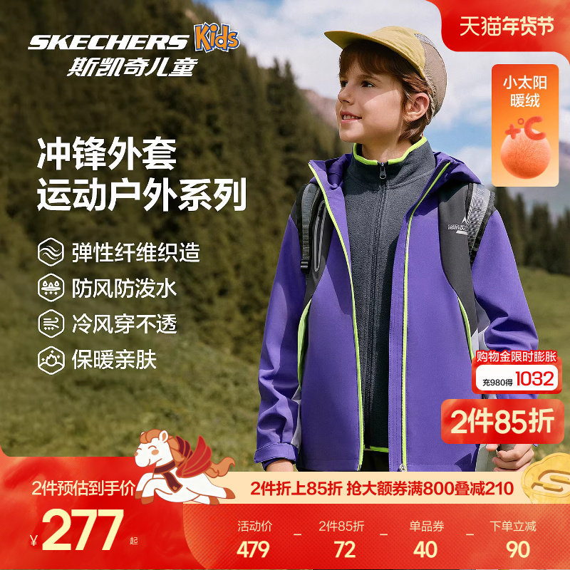 Skechers斯凯奇秋季新款儿童户外防风防泼水运动外套上衣两件套,童装/婴儿装/亲子装,普通外套,淘宝优惠券,粉丝福利购,淘宝优惠卷