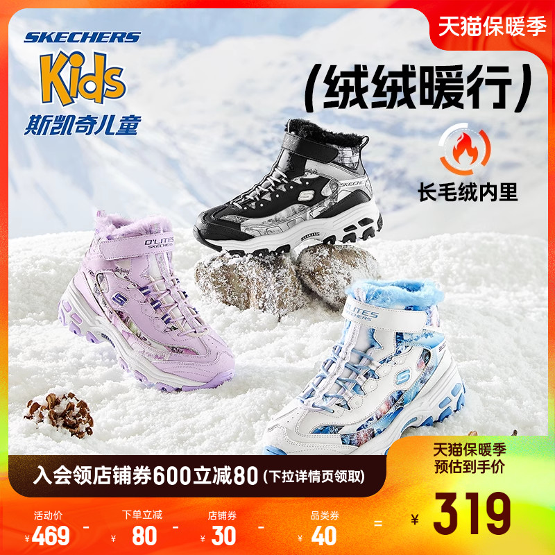 skechers斯凯奇儿童棉鞋中筒雪地靴中大女童保暖加绒防滑高帮鞋子